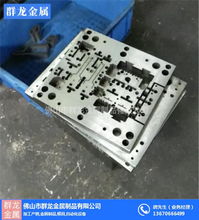 三水精密五金模具專家——佛山群龍金屬制品有限公司